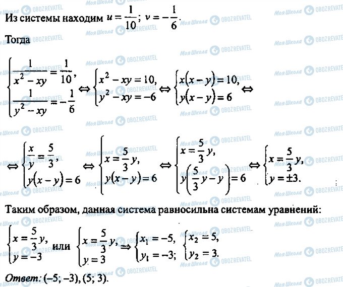 ГДЗ Алгебра 9 клас сторінка 194