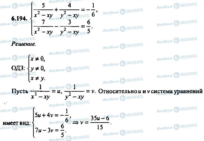 ГДЗ Алгебра 9 клас сторінка 194