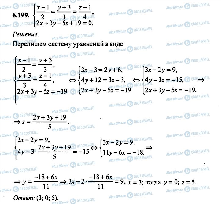 ГДЗ Алгебра 9 класс страница 199