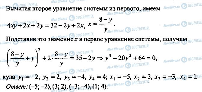 ГДЗ Алгебра 9 класс страница 200