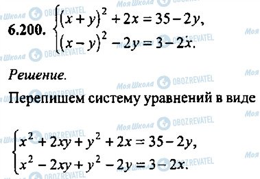 ГДЗ Алгебра 9 класс страница 200