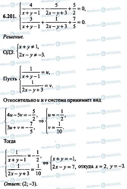 ГДЗ Алгебра 9 класс страница 201