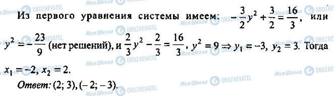 ГДЗ Алгебра 9 класс страница 211