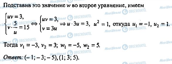 ГДЗ Алгебра 9 класс страница 212