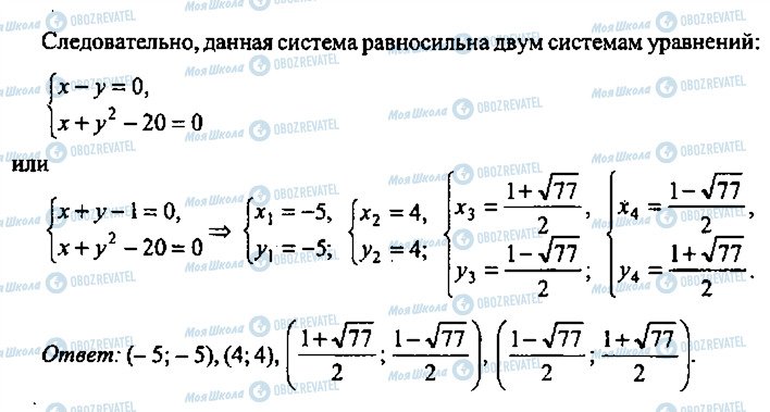 ГДЗ Алгебра 9 класс страница 216