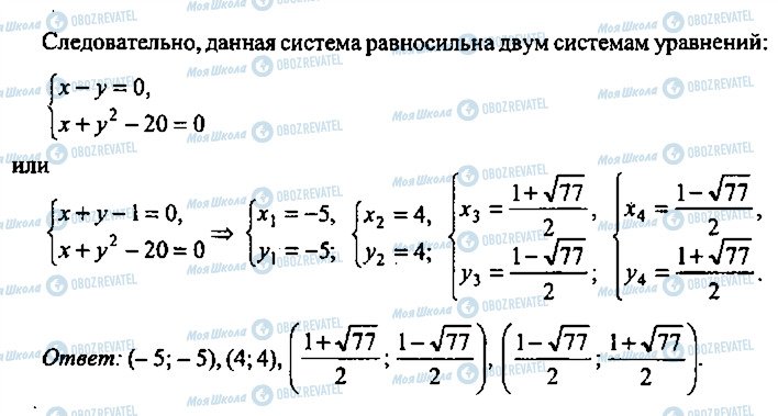 ГДЗ Алгебра 9 клас сторінка 216