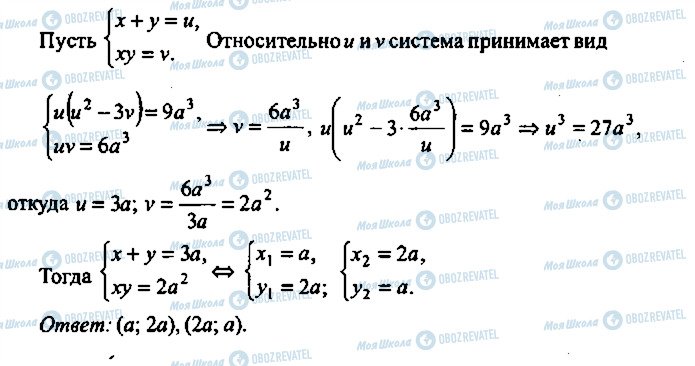 ГДЗ Алгебра 9 класс страница 218