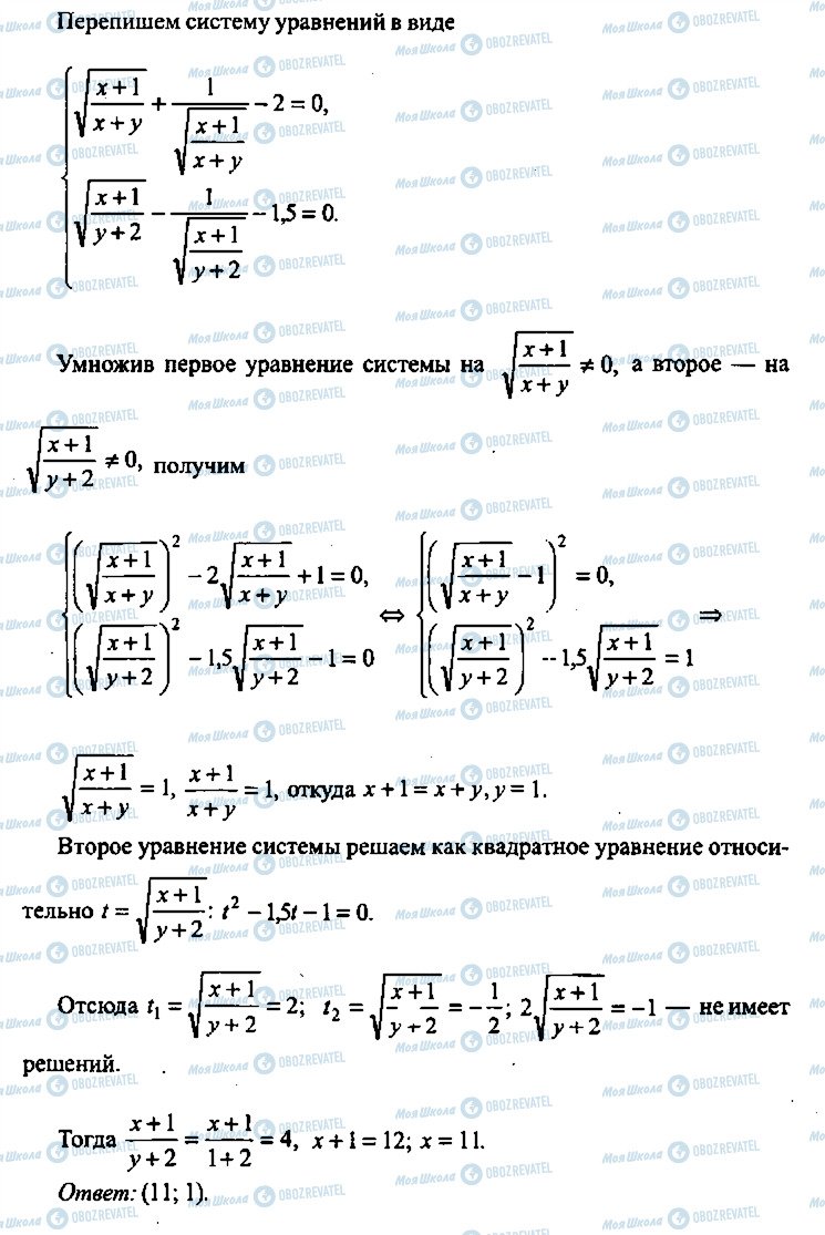ГДЗ Алгебра 9 класс страница 222