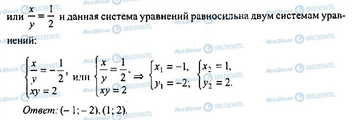 ГДЗ Алгебра 9 класс страница 238