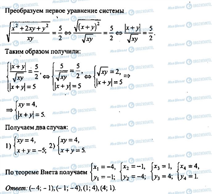 ГДЗ Алгебра 9 клас сторінка 240