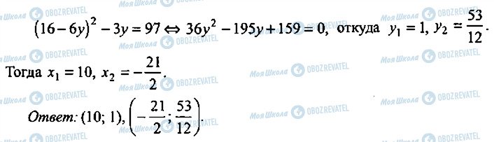 ГДЗ Алгебра 9 класс страница 243