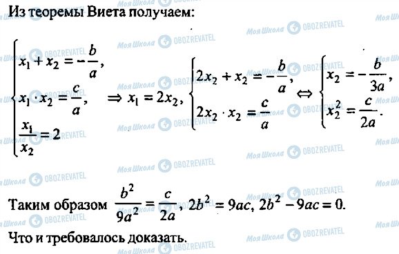 ГДЗ Алгебра 9 клас сторінка 248