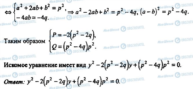 ГДЗ Алгебра 9 класс страница 253