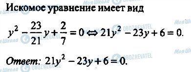 ГДЗ Алгебра 9 класс страница 254