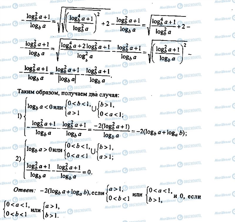 ГДЗ Алгебра 9 класс страница 151