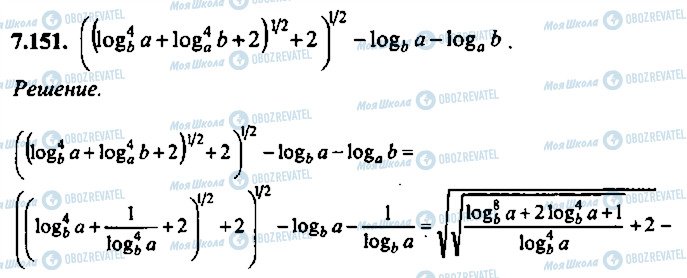 ГДЗ Алгебра 9 класс страница 151