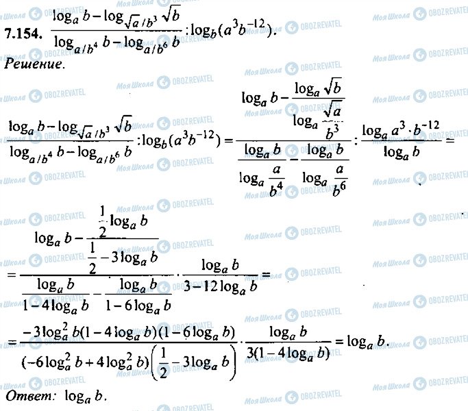 ГДЗ Алгебра 9 класс страница 154