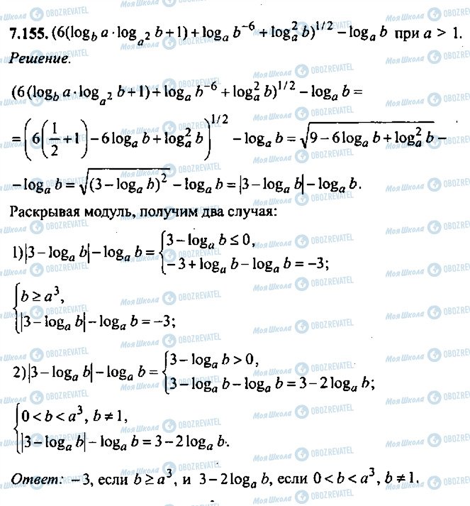ГДЗ Алгебра 9 класс страница 155