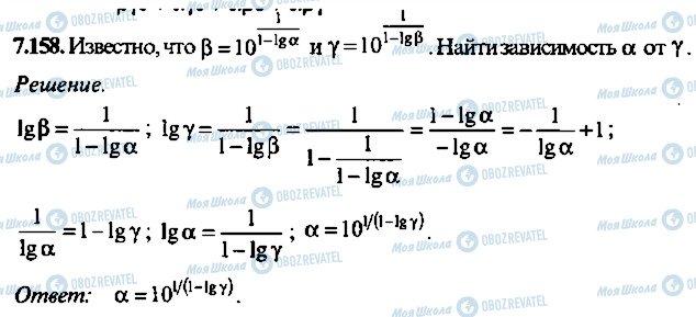 ГДЗ Алгебра 9 класс страница 158