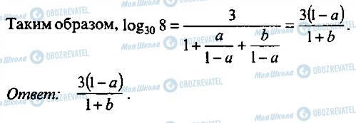 ГДЗ Алгебра 9 класс страница 161