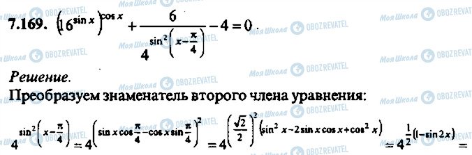 ГДЗ Алгебра 9 класс страница 169