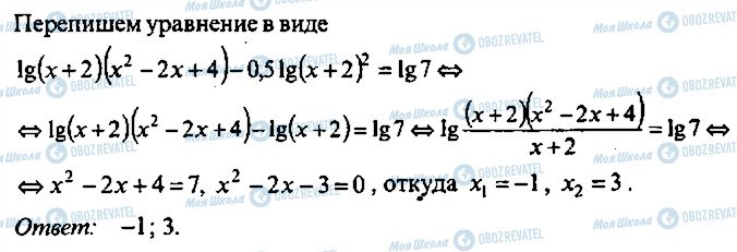 ГДЗ Алгебра 9 класс страница 175