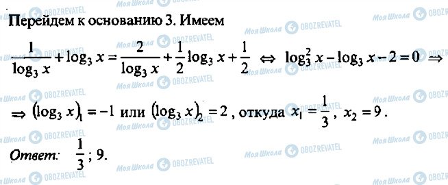 ГДЗ Алгебра 9 клас сторінка 181