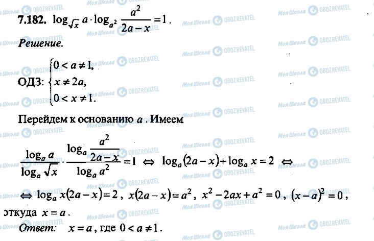 ГДЗ Алгебра 9 клас сторінка 182