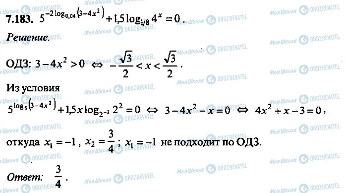 ГДЗ Алгебра 9 класс страница 183
