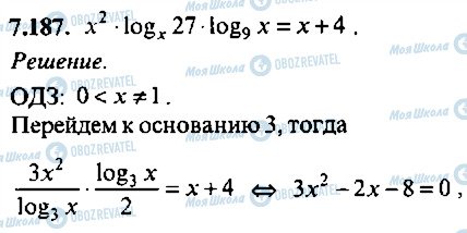 ГДЗ Алгебра 9 класс страница 187