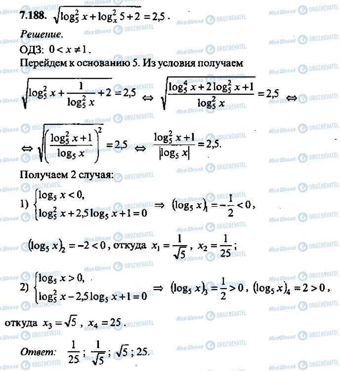 ГДЗ Алгебра 9 клас сторінка 188