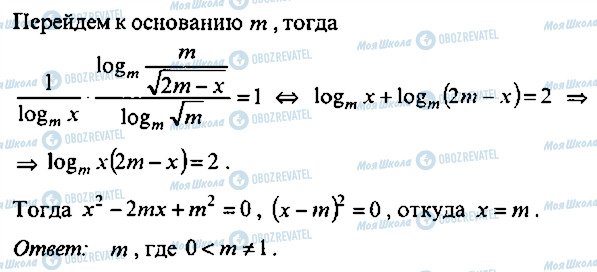 ГДЗ Алгебра 9 класс страница 189