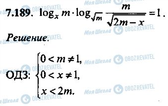 ГДЗ Алгебра 9 класс страница 189