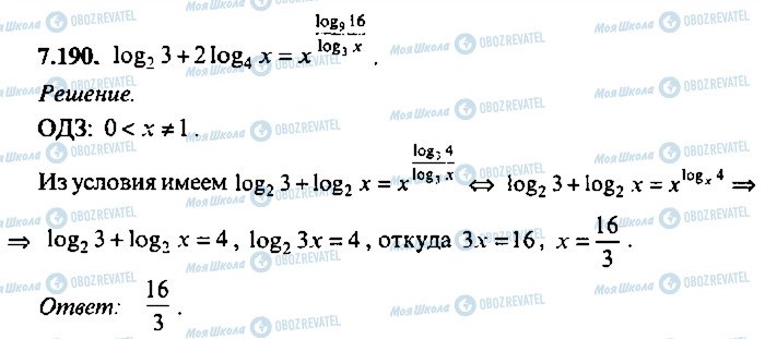 ГДЗ Алгебра 9 класс страница 190
