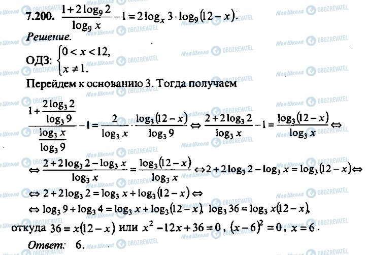 ГДЗ Алгебра 9 класс страница 200