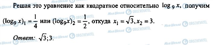 ГДЗ Алгебра 9 клас сторінка 202