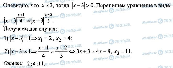 ГДЗ Алгебра 9 класс страница 204