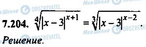 ГДЗ Алгебра 9 класс страница 204
