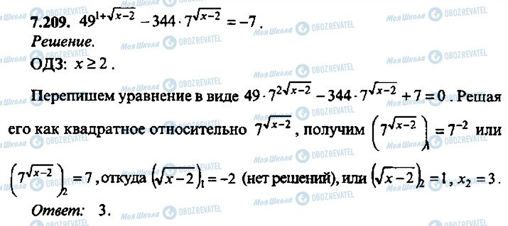ГДЗ Алгебра 9 класс страница 209