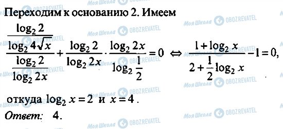 ГДЗ Алгебра 9 класс страница 212