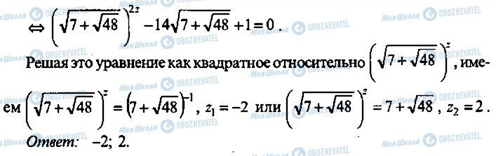 ГДЗ Алгебра 9 класс страница 217