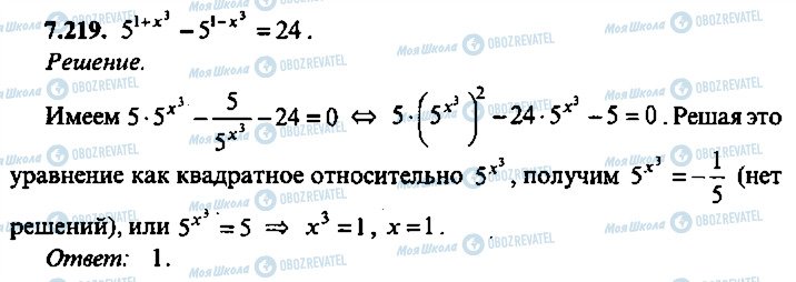 ГДЗ Алгебра 9 класс страница 219