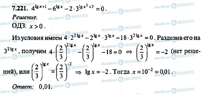 ГДЗ Алгебра 9 класс страница 221