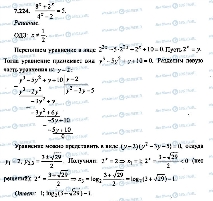 ГДЗ Алгебра 9 клас сторінка 224