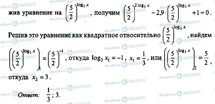 ГДЗ Алгебра 9 клас сторінка 226