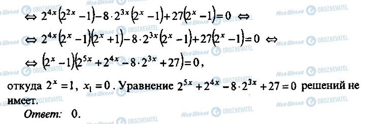 ГДЗ Алгебра 9 класс страница 229