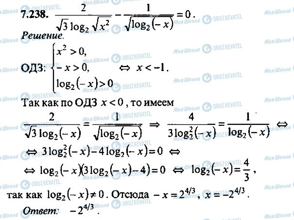 ГДЗ Алгебра 9 класс страница 238