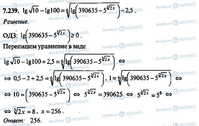 ГДЗ Алгебра 9 класс страница 239
