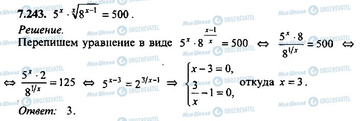 ГДЗ Алгебра 9 класс страница 243