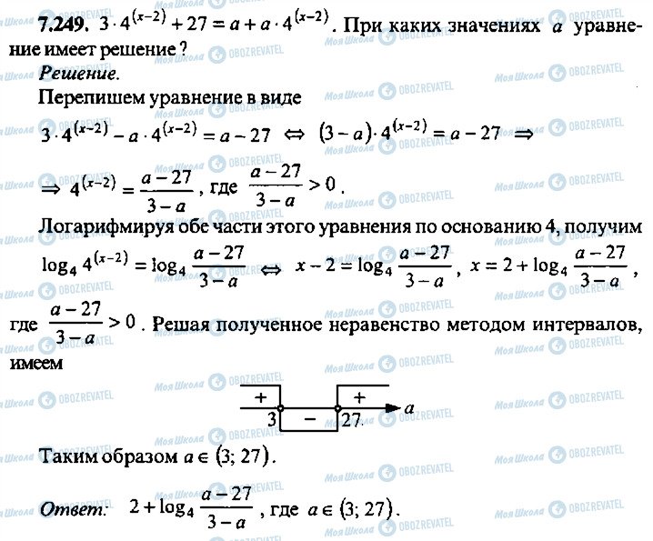 ГДЗ Алгебра 9 класс страница 249